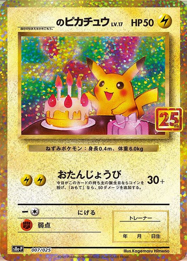 s-card