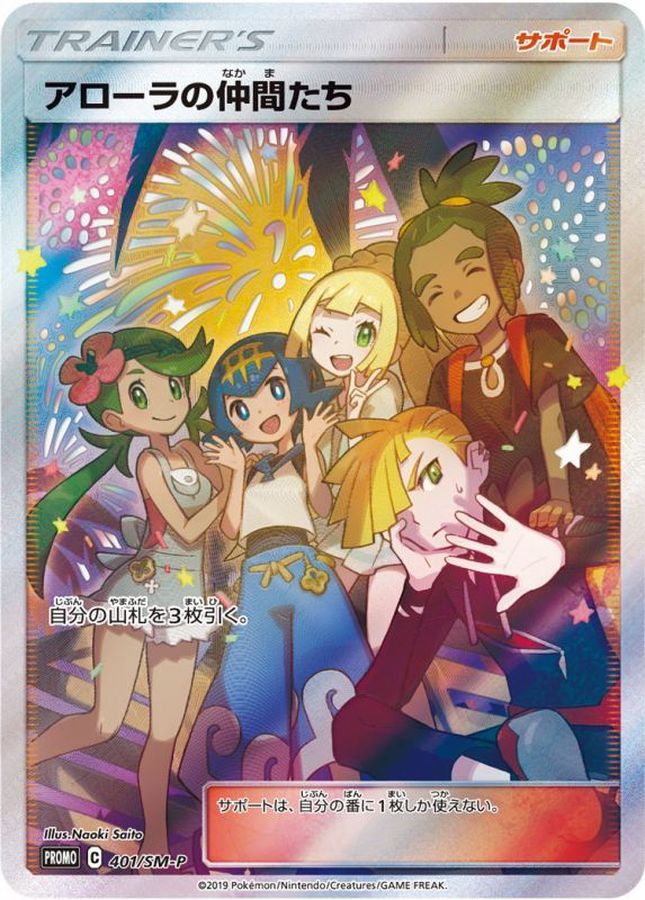 s-card