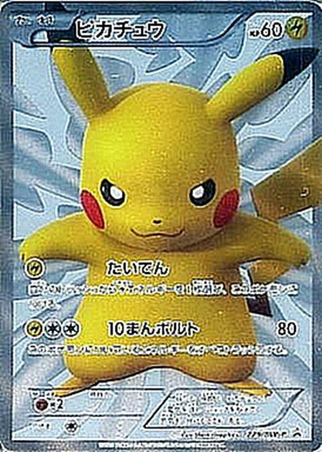 s-card