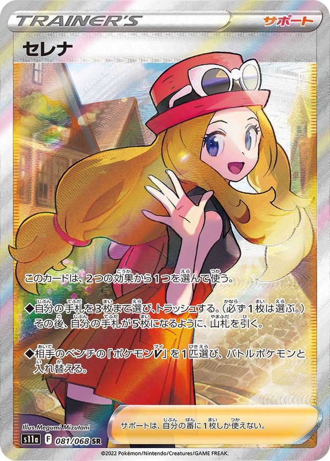 a-card