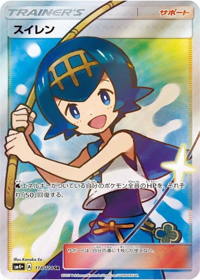 s-card