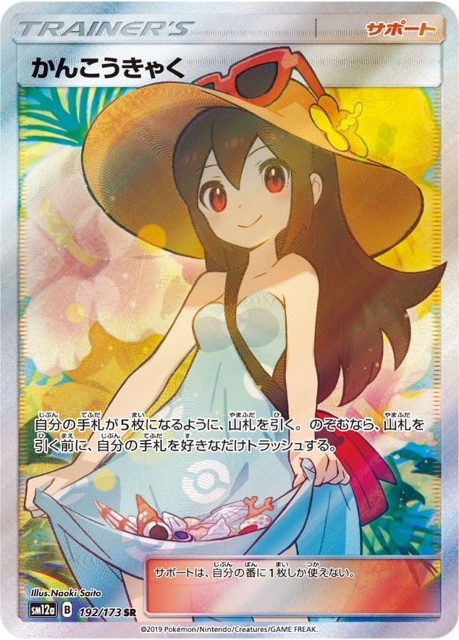 a-card