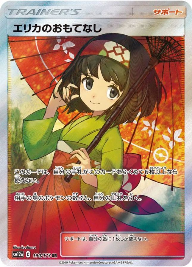 a-card