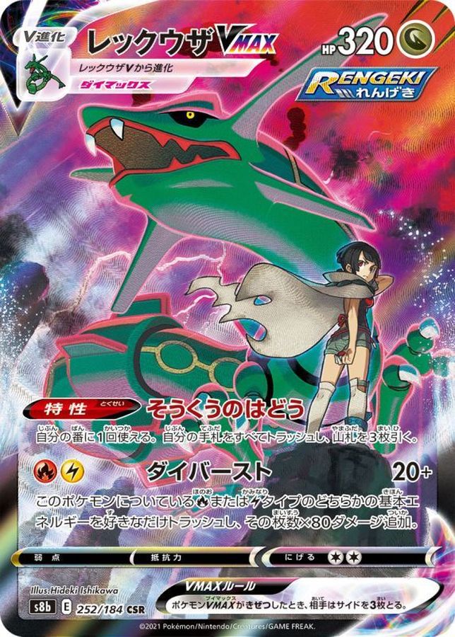 s-card