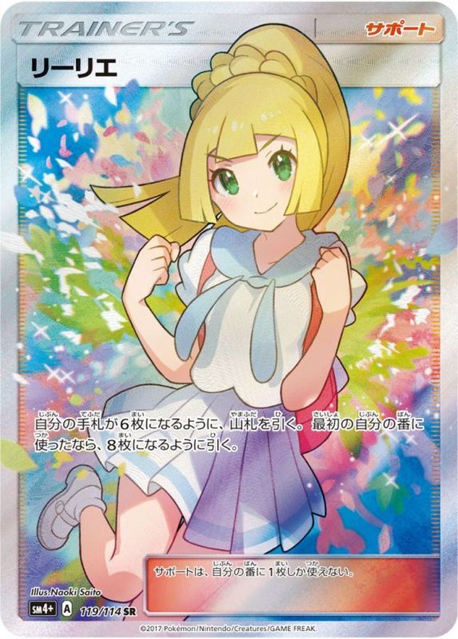 s-card