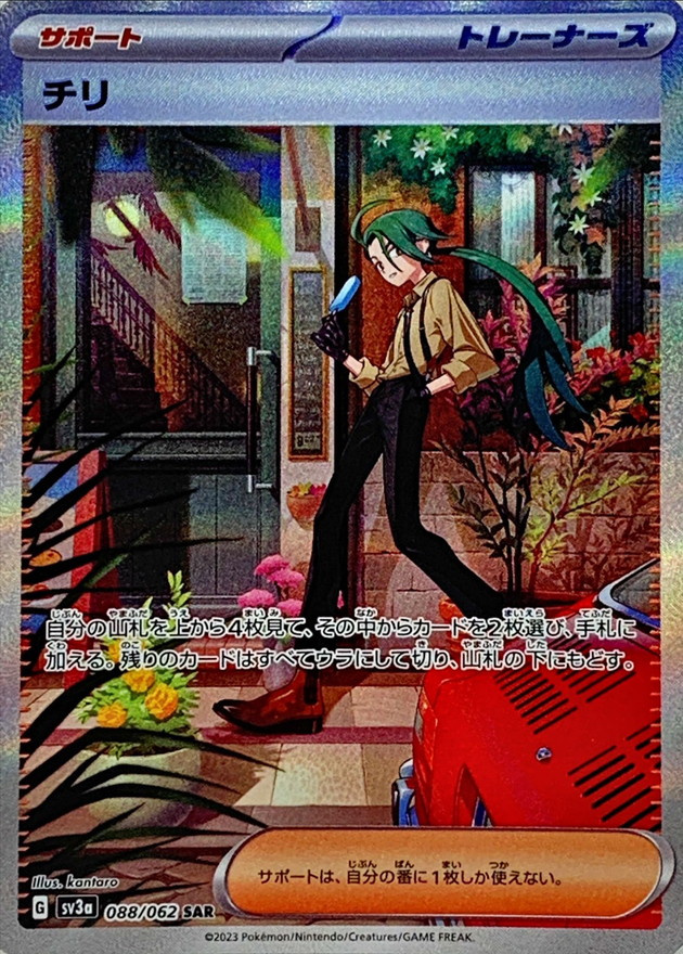 a-card