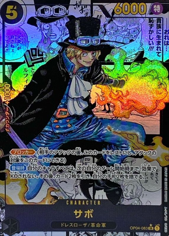 s-card