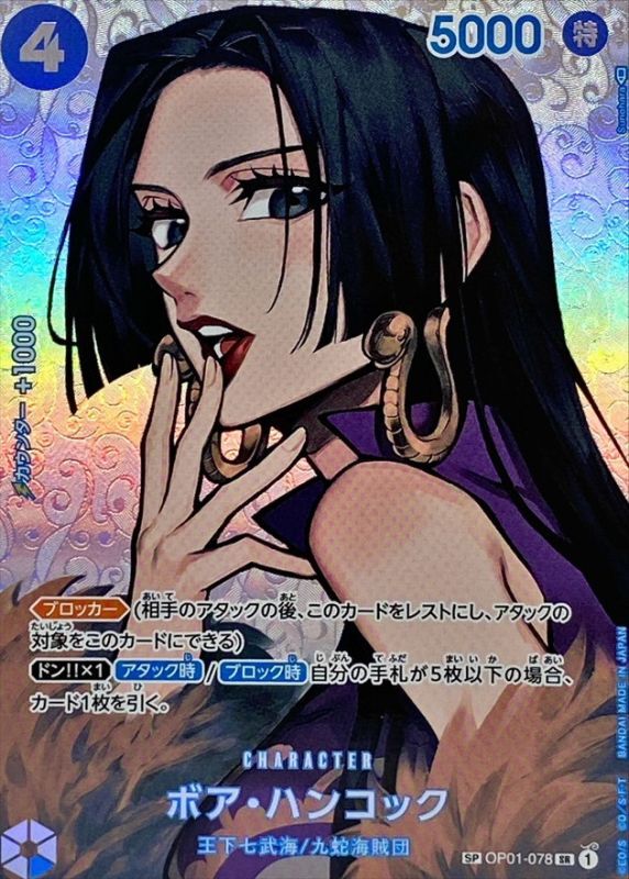 s-card