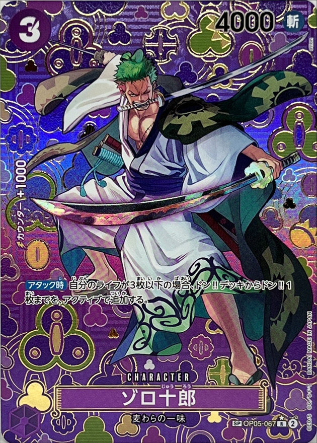 s-card