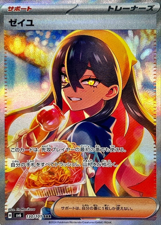 s-card