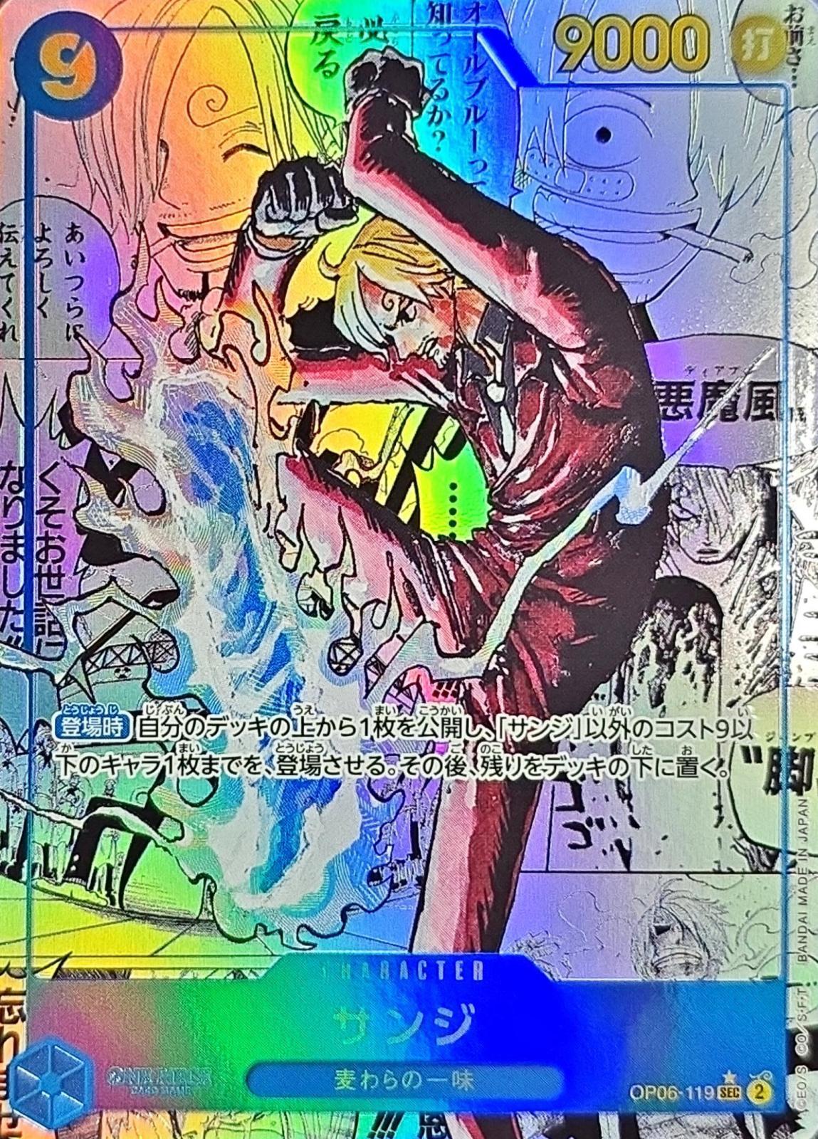 s-card