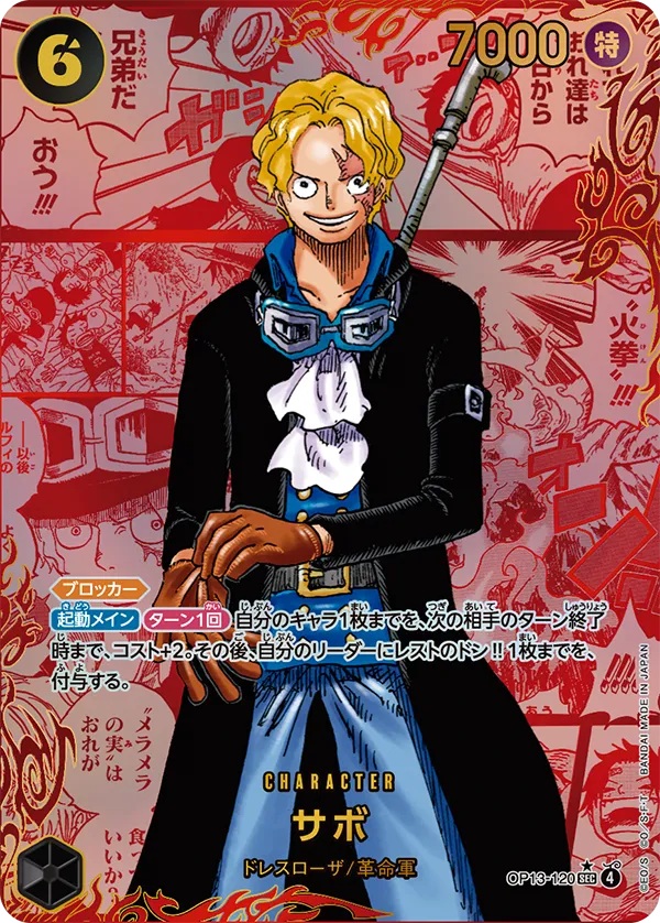 s-card