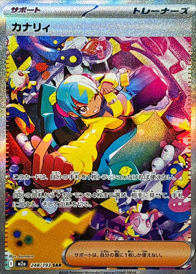 a-card
