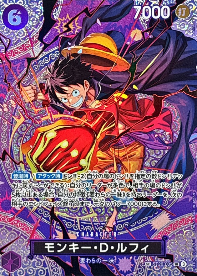 s-card