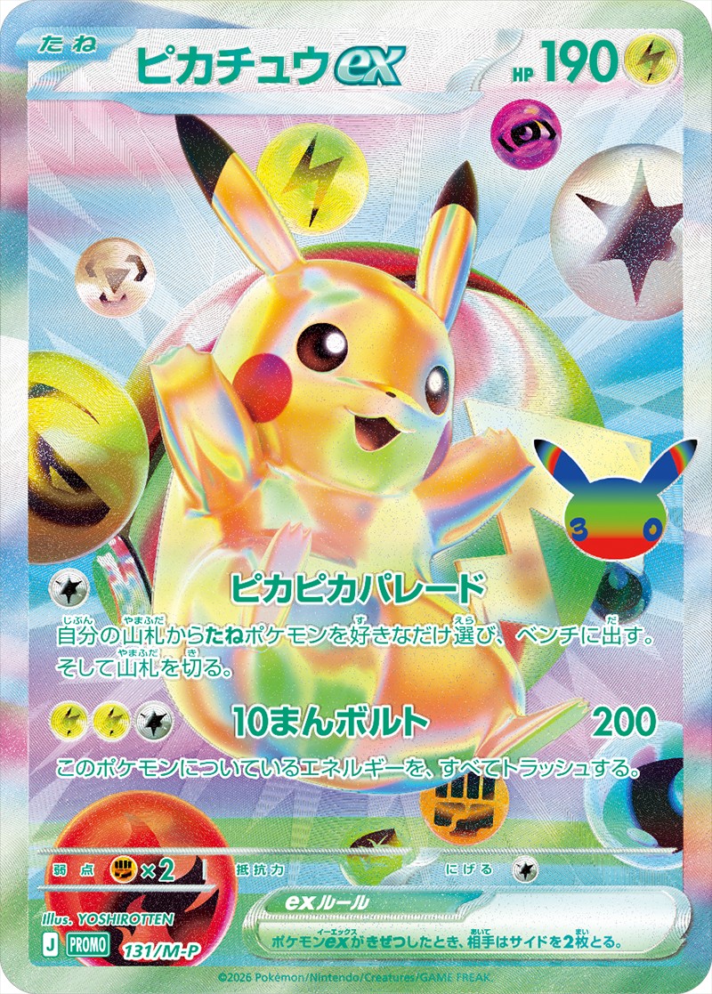 s-card