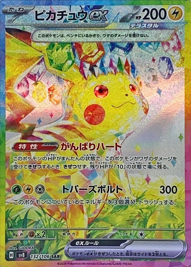a-card