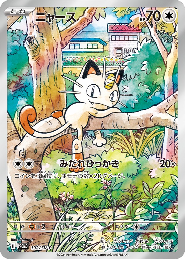 a-card