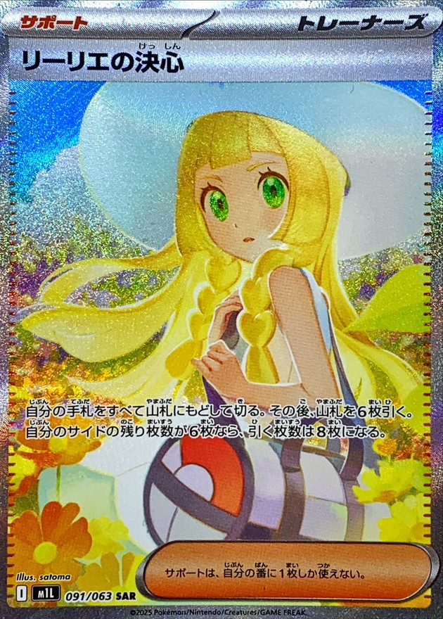 s-card