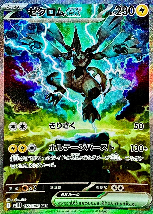 s-card