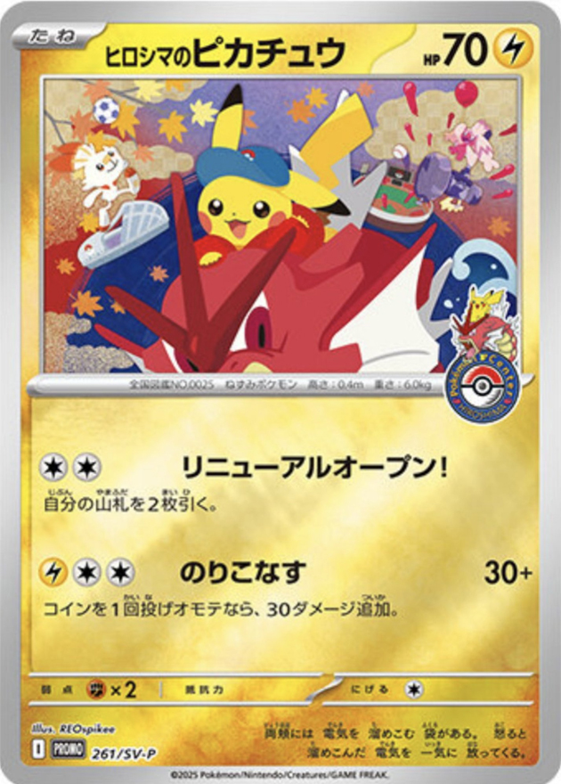 s-card