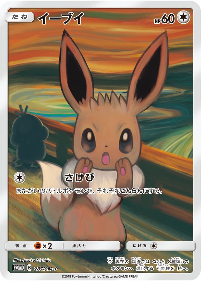 s-card