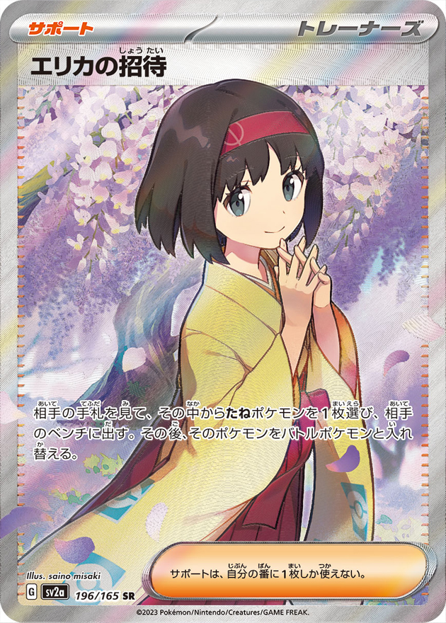 a-card