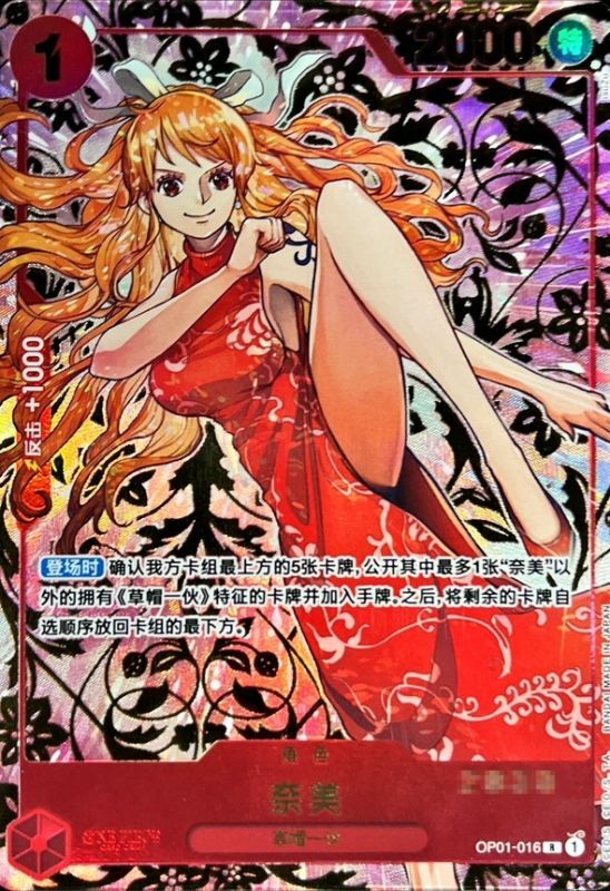 s-card