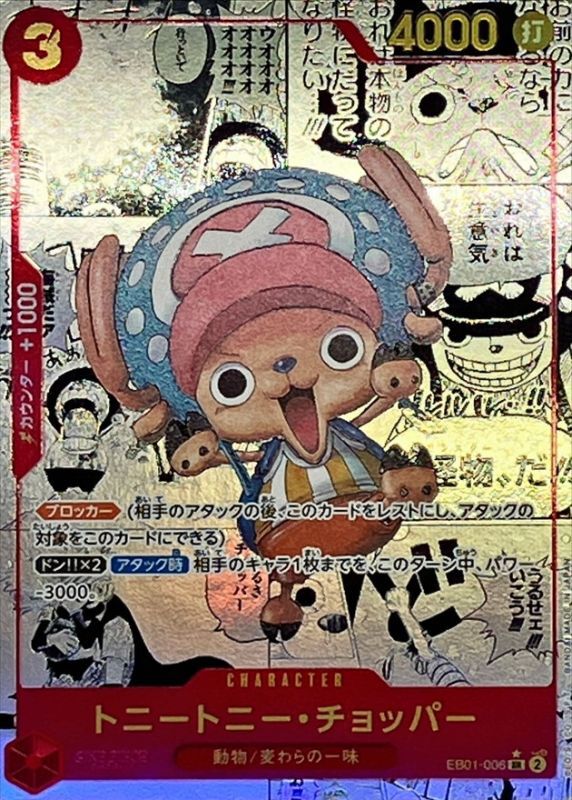 s-card