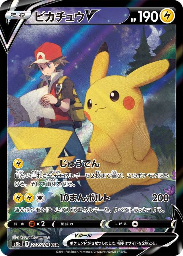 s-card