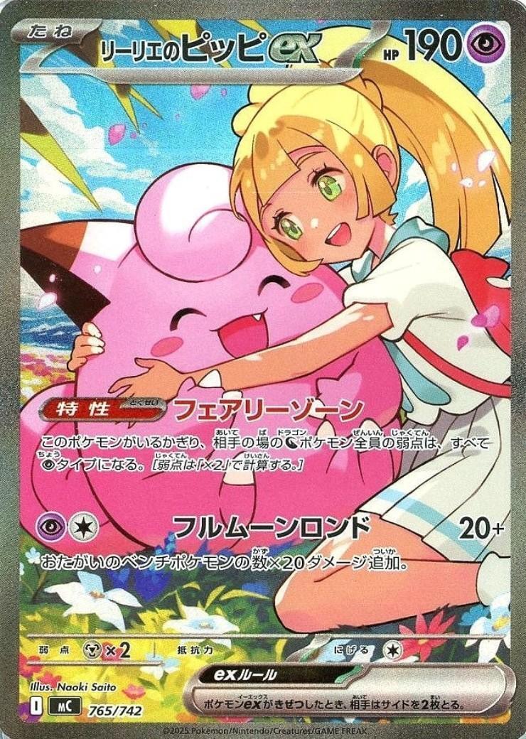 s-card