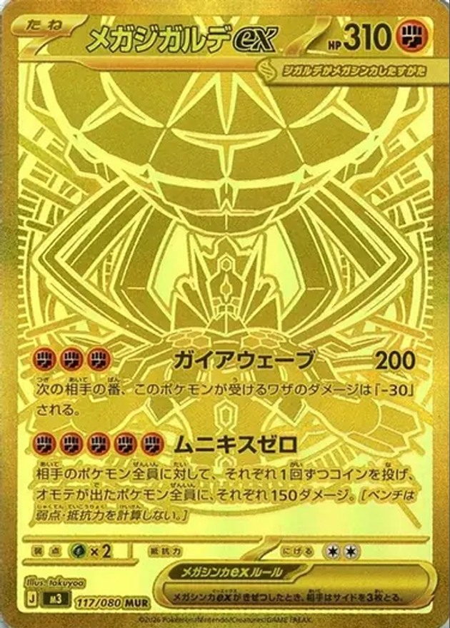 s-card