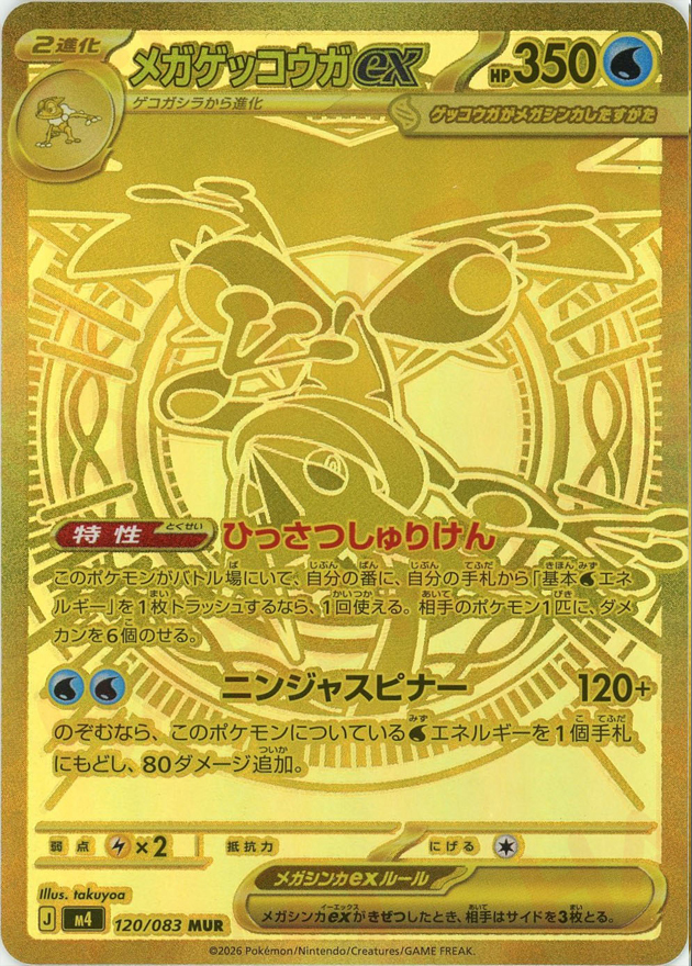 s-card