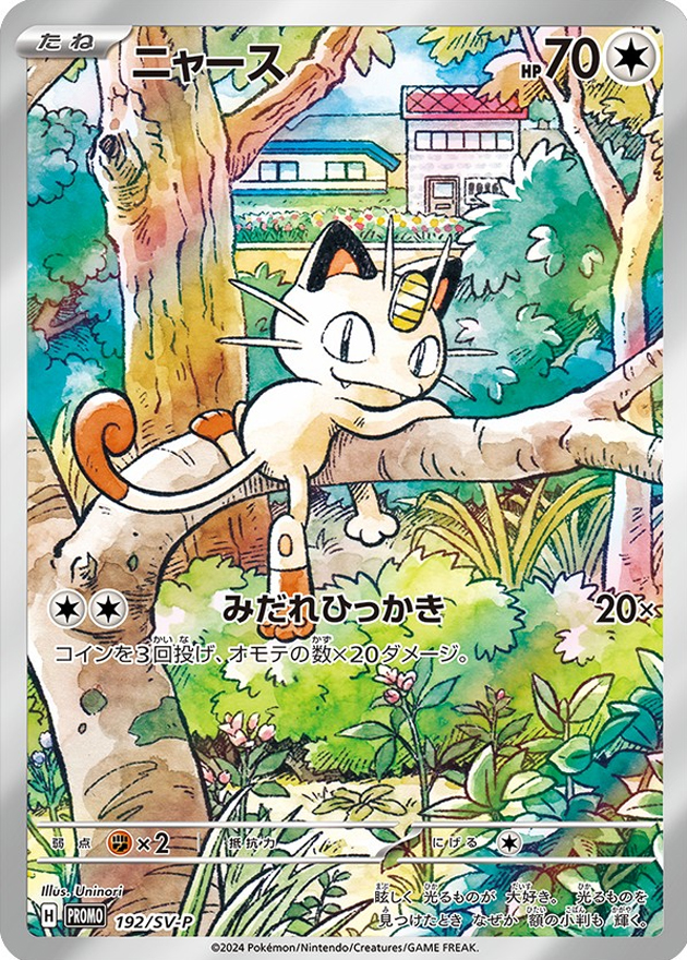 a-card