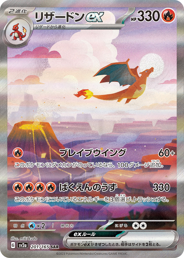 s-card