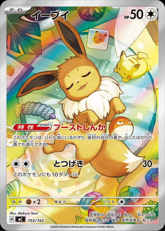 a-card