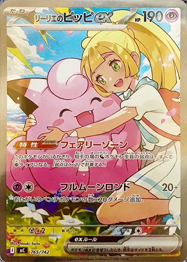 s-card