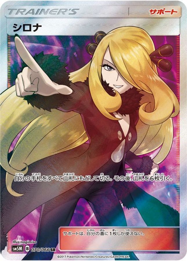 s-card