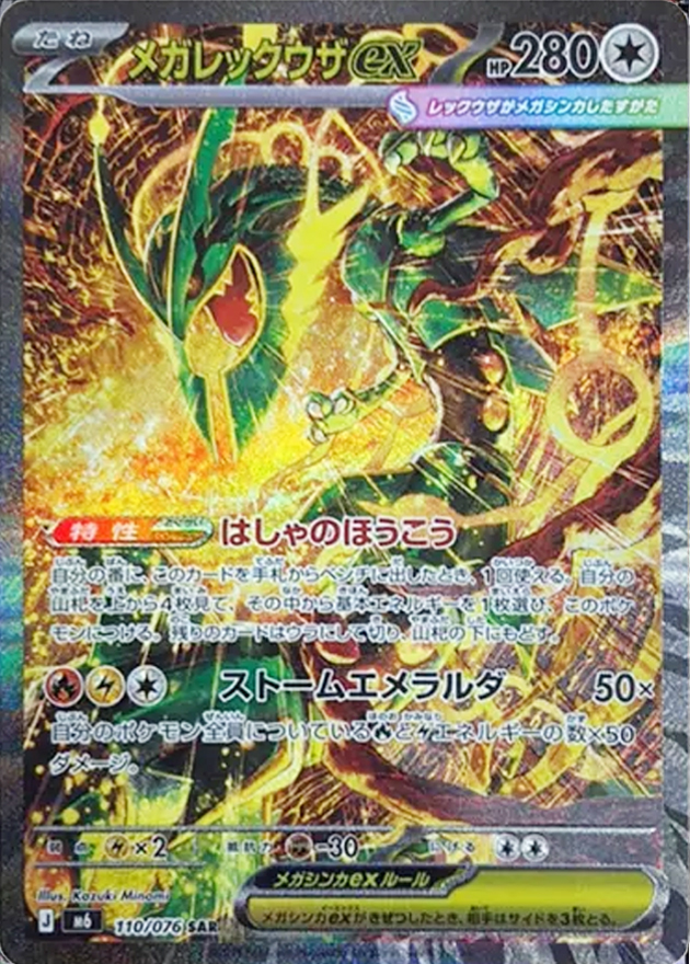 s-card