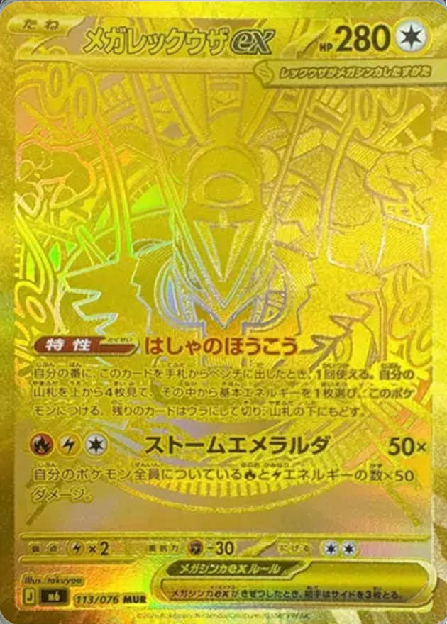 s-card