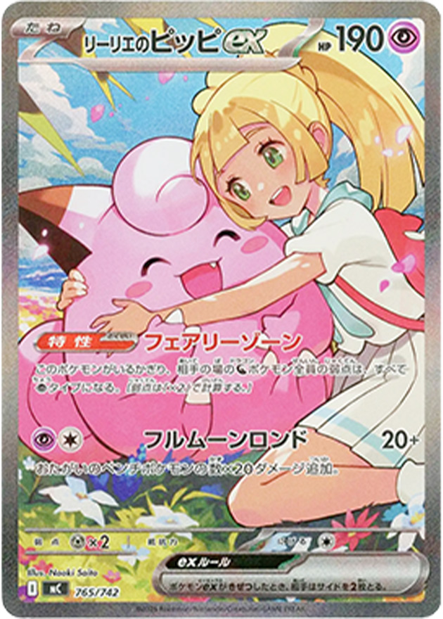 s-card