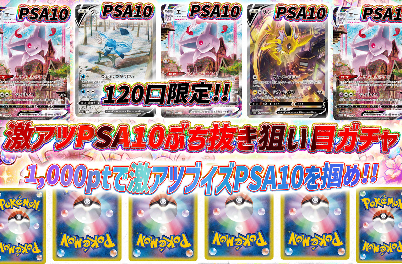 【\"良番\"✨オリパワン当選品✨】サンダース 完全未開封・未接触✨ 画像確定！】エッグハントオリパ【DBFW】 | カードショップCHAPACITY
