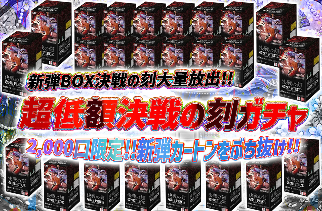 トレカートオリパ -ネットオリパ・オンラインオリパ